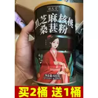 粮总管黑芝麻糊核桃黑米桑葚黑豆黑芝麻粉早餐五谷杂粮熟即食营养贪食铺仔-好食兔