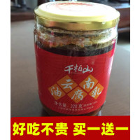 320g 千柏山油腐乳云南特产霉豆腐 红方臭豆腐牟定豆腐乳贪食铺仔-好食兔