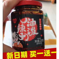窝窝四川香辣油泼辣子230g自制红油辣椒油超麻辣凉拌菜凉皮调味料贪食铺仔-好食兔