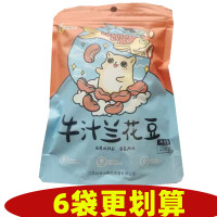 徐州农好兰花豆牛肉味蚕豆零食小包装散装麻辣5斤装香酥馋豆休闲贪食铺仔-好食兔