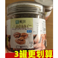 熙贝新货临安山核桃仁小核桃仁零食特产坚果仁肉连罐装500g三罐装贪食铺仔-好食兔