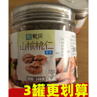 熙贝新货临安山核桃仁小核桃仁零食特产坚果仁肉连罐装500g三罐装贪食铺仔-好食兔