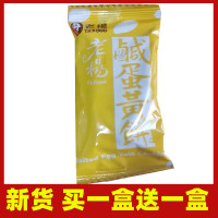老杨咸蛋黄酥饼干方块酥代餐网红茶点心儿童健康零食2盒贪食铺仔-好食兔