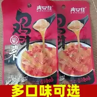爽口佳秘制鸡汁萝卜干下饭泡菜 咸菜零食榨菜香辣爽口脆萝卜20包贪食铺仔-好食兔