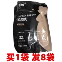 七年五季 鸡胸肉健身即食饱腹代餐健身餐轻食速食 100g*8袋贪食铺仔-好食兔