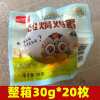 偶蛮特 盐焗鸡蛋整箱30g*20枚 秘制卤汁腌制卤蛋居家办公休闲零食贪食铺仔-好食兔