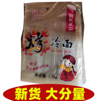 锐文东北烤冷面片面皮朝鲜族烤冷面皮家用商用25片送酱料贪食铺仔-好食兔