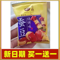 零趣蚕豆整箱散装香辣炒货零食品小吃干货小包装怪味兰花豆过年货贪食铺仔-好食兔