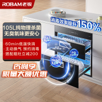 老板(ROBAM)嵌入式消毒柜XZ716A
