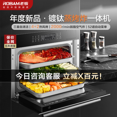 老板（ROBAM）嵌入式电蒸箱烤箱空气炸CQ976X