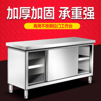 不锈钢拉门工作台厨房操作打荷台面理线家案板专用切菜桌子家商用储物柜