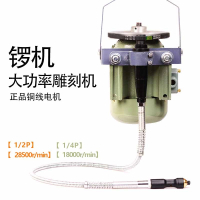 大功率锣机小型玉石雕刻机翡翠玉雕理线家打磨机木工电动吊磨机木雕工具