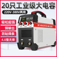 ZX7-250315220v380v理线家两用全自动双电压家用工业型铜电焊机