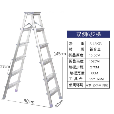 家用梯子加厚铝合金人字梯折叠梯子多功能室内铝梯楼梯工程梯_1.5米-标准双侧六步