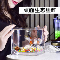 小鱼缸水族箱客厅小型桌面米妮创意家用水晶玻璃生态迷你金鱼缸方形