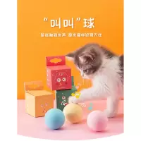 猫咪玩具逗武速达猫球猫发声磨牙耐咬自嗨解闷小猫幼猫宠物用品