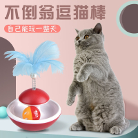 宠物用品新款猫玩具羽毛铃铛不倒翁武速达逗猫羽毛弹簧不倒球猫咪玩具