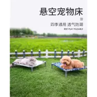 米妮猫窝夏季离地狗窝可拆洗猫咪窝凉窝四季通用宠物用品