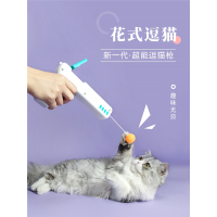 塔米洛猫玩具枪武速达逗猫棒耐咬羽毛替换头伸缩用品玩具自嗨解闷