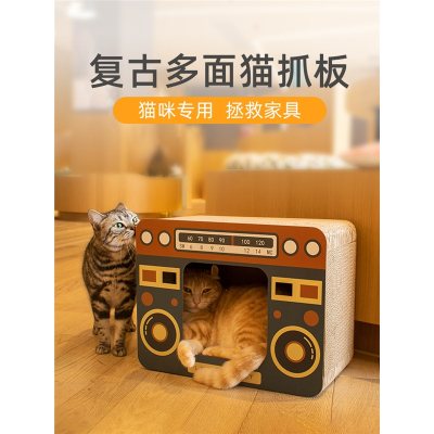 多功能猫抓板窝武速达一体大号耐用瓦楞纸磨爪立式收音机房子猫咪用品