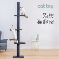 猫爬架大型通天柱武速达猫树猫抓柱猫跳台猫抓板四季猫玩具多层跳台