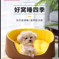宠物猫窝狗窝四季米妮通用夏天狗垫中小型犬泰迪窝夏季凉窝狗床宠物床
