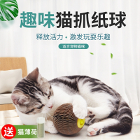猫玩具猫咪抓纸球武速达逗猫自嗨猫猫小猫玩具猫薄荷球猫咪用品