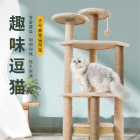 猫爬架猫窝一体剑武速达麻猫抓板猫树一体小型猫抓柱爬柱猫玩具猫咪用品