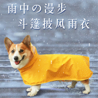 狗狗雨衣小型犬米妮宠物用品泰迪柯基专用防水狗衣服中型四脚全包肚兜