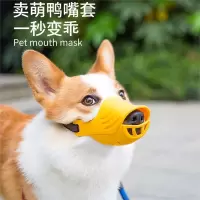 狗狗嘴套米妮防咬防叫防乱吃狗口罩嘴罩止吠器中型犬柯基泰迪宠物嘴套