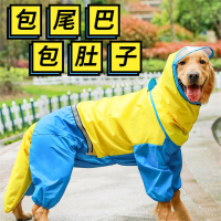 大狗狗雨衣米妮金毛萨摩耶拉布拉多中型大型犬宠物狗四脚防水全包雨披