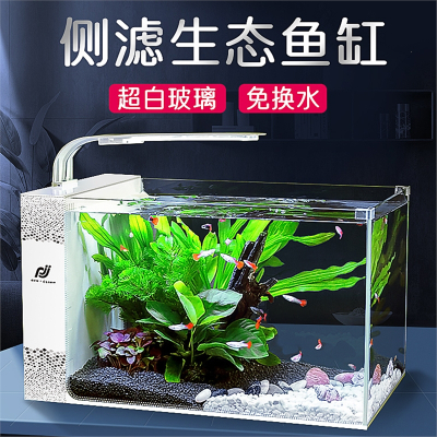 新款超白玻璃鱼缸米妮家用自循环生态客厅小鱼侧滤金鱼斗鱼小型免换水