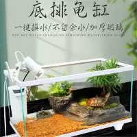 乌龟缸带晒台米妮免换水乌龟别墅生态龟缸养龟的专用缸底排鱼缸水陆缸