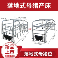 加厚单体米妮猪窝母猪定位栏两用一体分娩床落地式产床保育猪用设备