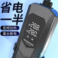 鱼缸加热棒自动恒温米妮省电加温棒水族箱加温器变频数显1000W