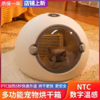 宠物烘干箱米妮全自动猫咪烘干机家用小型狗狗猫洗澡吹水