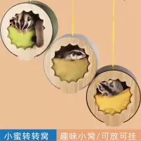 蜜袋鼯棉窝用品米妮仓鼠窝冬天窝飞鼠睡窝吊床金丝熊小窝小房子睡篮