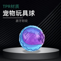 狗狗玩具武速达球磨牙棒耐咬解闷发声球幼犬泰迪小大型犬狗咬胶小狗用品