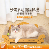 猫抓板耐磨武速达贵妃椅猫窝一体猫咪沙发床瓦楞纸磨爪器玩具用品