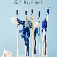 原木蓝色武速达帆布逗猫棒猫咪玩具布偶加菲英短猫玩具自嗨解闷猫咪用品