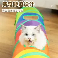 逗猫棒猫玩具自嗨武速达解闷猫咪隧道小猫通道幼猫宠物猫咪用品大全