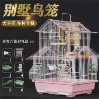 虎皮鹦鹉米妮鸟笼绣眼牡丹文鸟大号别墅小号鸟笼子金属房顶造型观赏笼