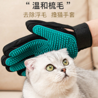 米妮撸猫手套按摩梳毛专用猫手套狗去毛布偶除毛刷猫咪梳毛宠物刷