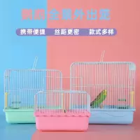 米妮鸟笼鹦鹉笼外带鸟笼子虎皮文鸟珍珠牡丹手提便携外出笼金属观赏笼