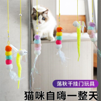 武速达猫玩具自嗨解闷荡秋千挂门逗猫棒悬挂式羽毛耐咬小猫咪用品