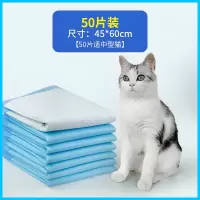 米妮尿垫猫用一次性猫咪尿片宠物专用幼猫隔尿垫猫咪生产尿垫片尿不湿_50片45x60cm适中型猫_收藏加购优先发货