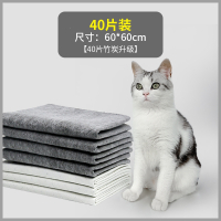 尿垫猫用一次性猫咪尿片宠物专用幼猫隔尿垫猫咪生产尿垫片尿不湿_竹炭款40片60x60cm适大型猫_收藏加购优先发货