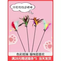 武速达逗猫棒猫玩具羽毛带铃铛长杆小猫自嗨解闷幼猫老鼠宠物猫咪的玩具