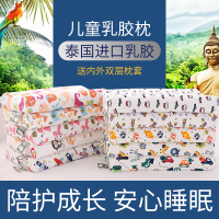 幼儿园儿童乳胶枕头婴儿2-6-9-12岁小孩午睡卡通枕芯枕套春夏秋冬季