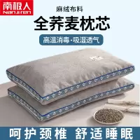 []荞麦枕头大人枕芯单人护颈椎学生双人枕头芯一对家用带枕套